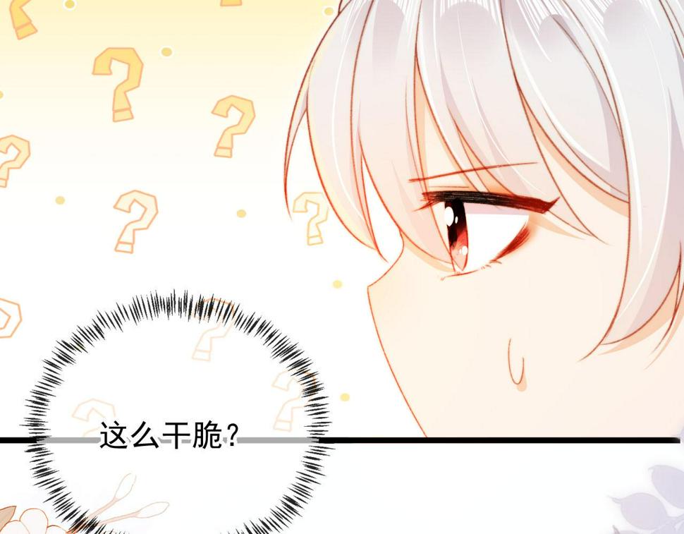第76话 古风剧本杀？94