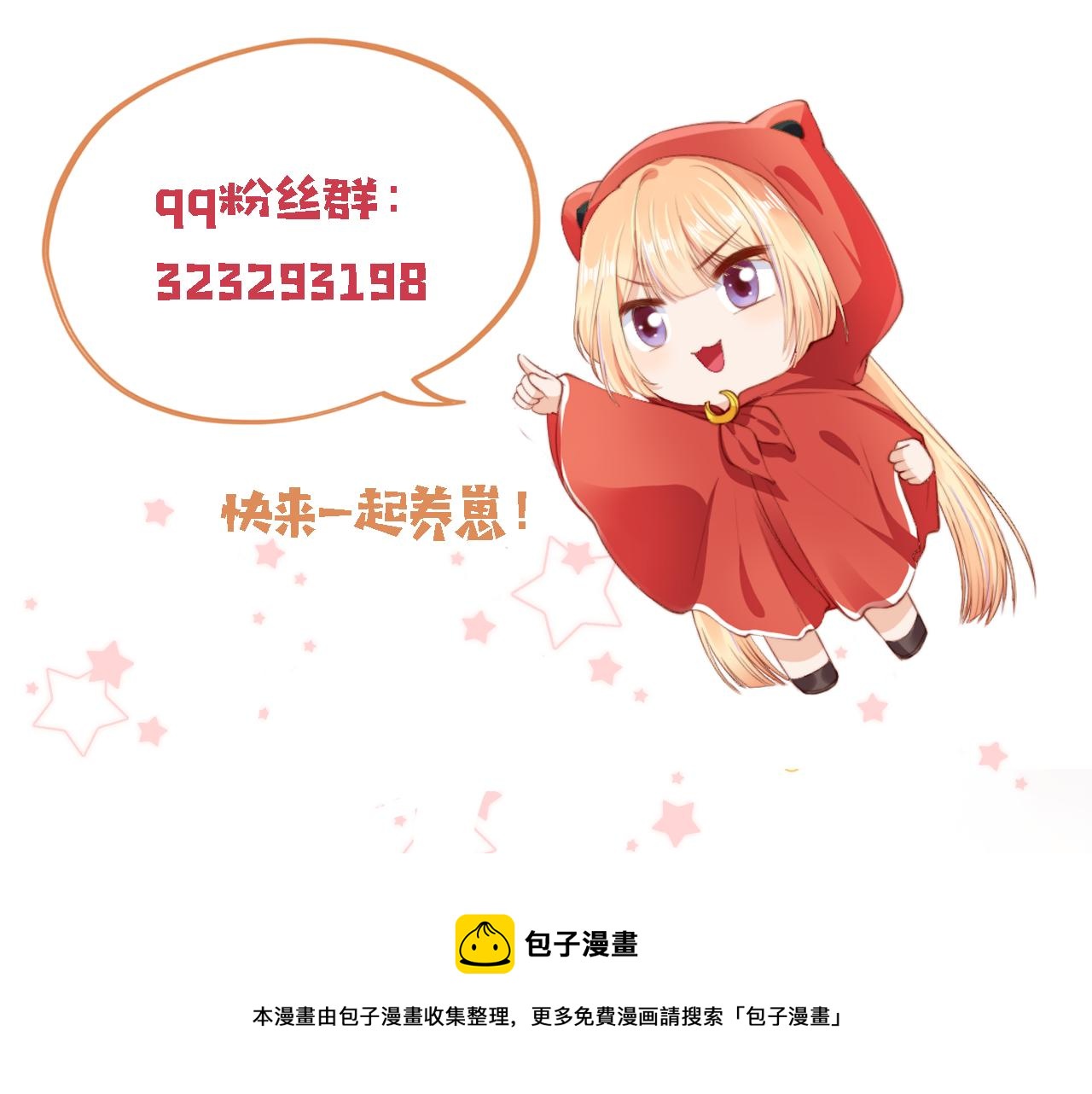 第5话 带反派洗澡~108
