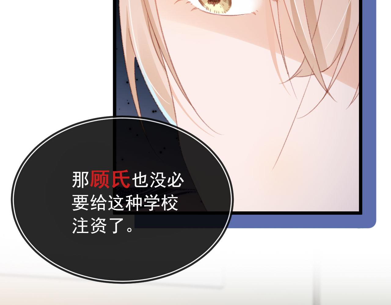 第50话 崽崽护姐68