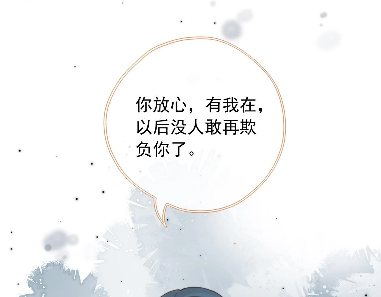 第86话 再陪他一次53