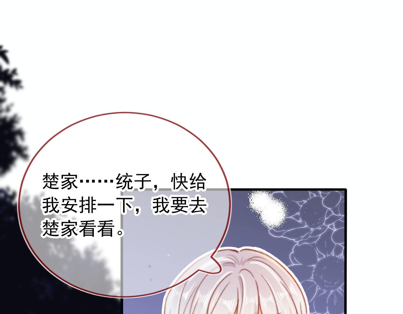 第68话 吃醋现场30