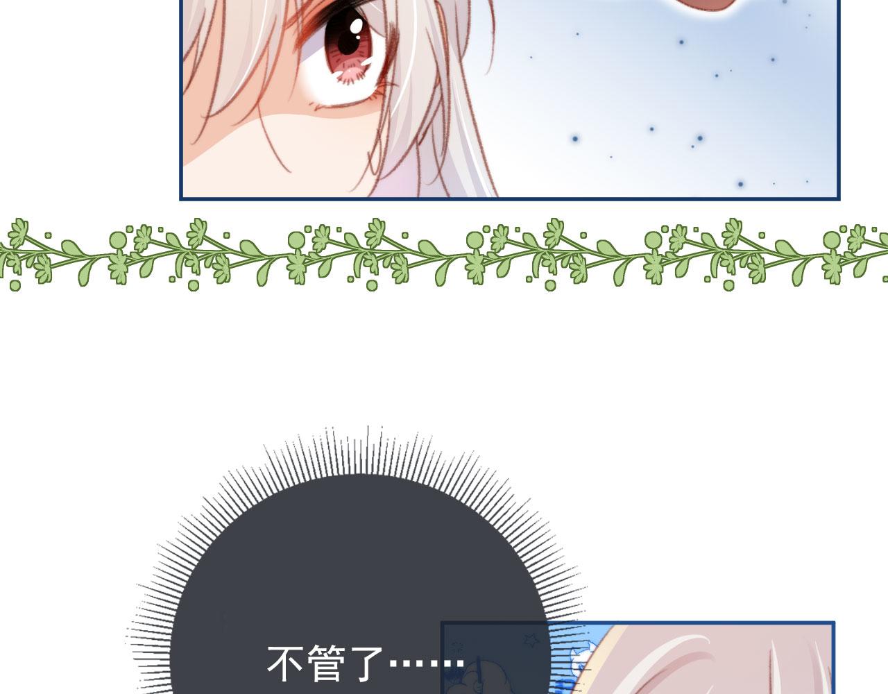 第52话 笑面虎与冷面怪11