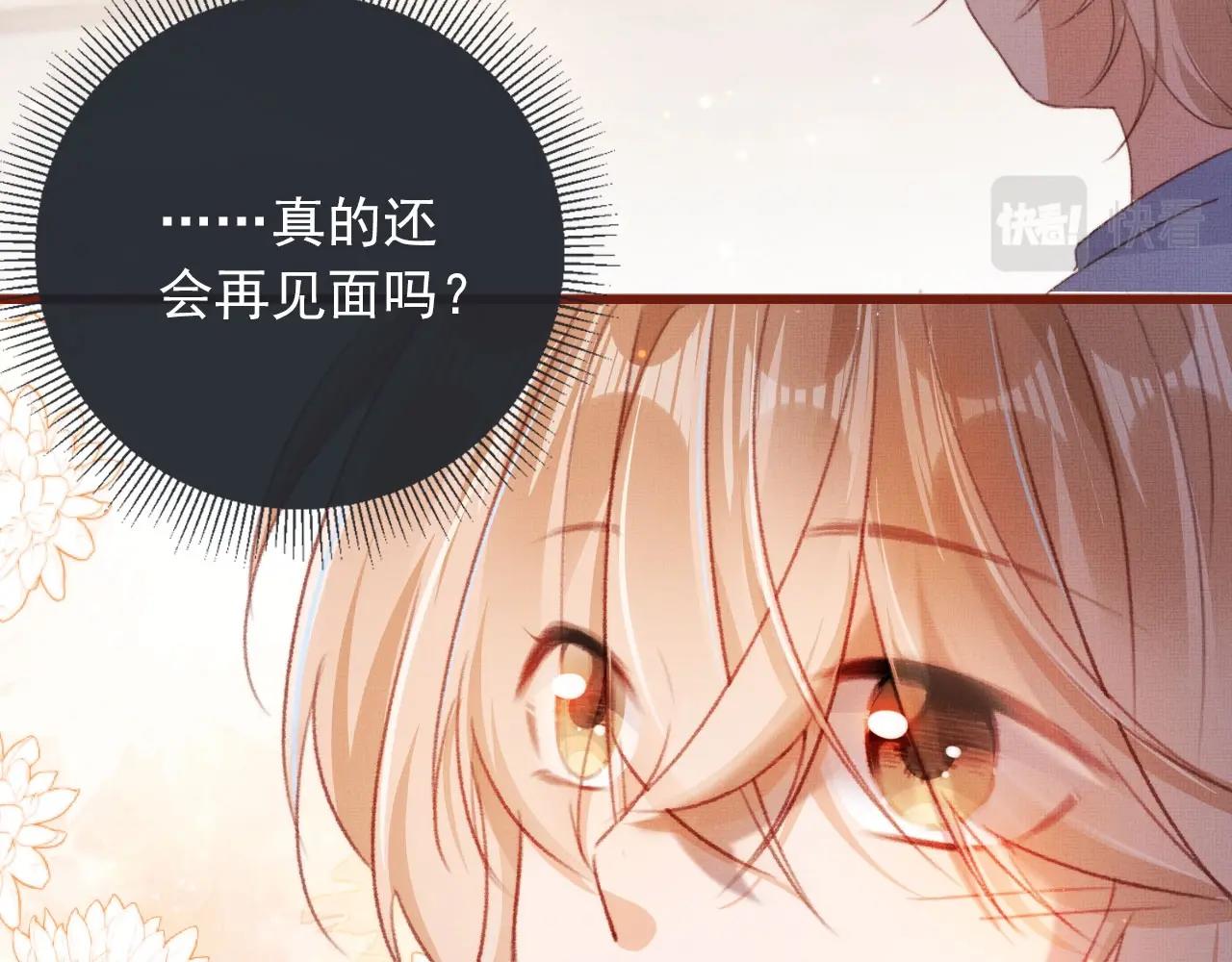 第3话 我很好养的！54