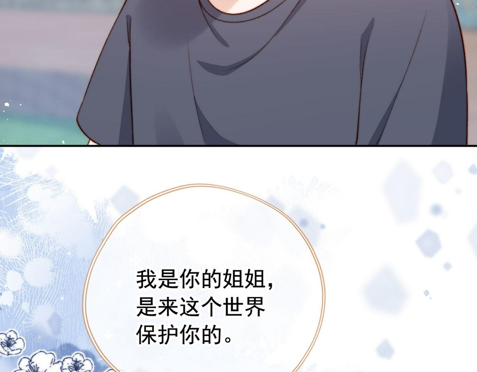 第83话 重回小时候87