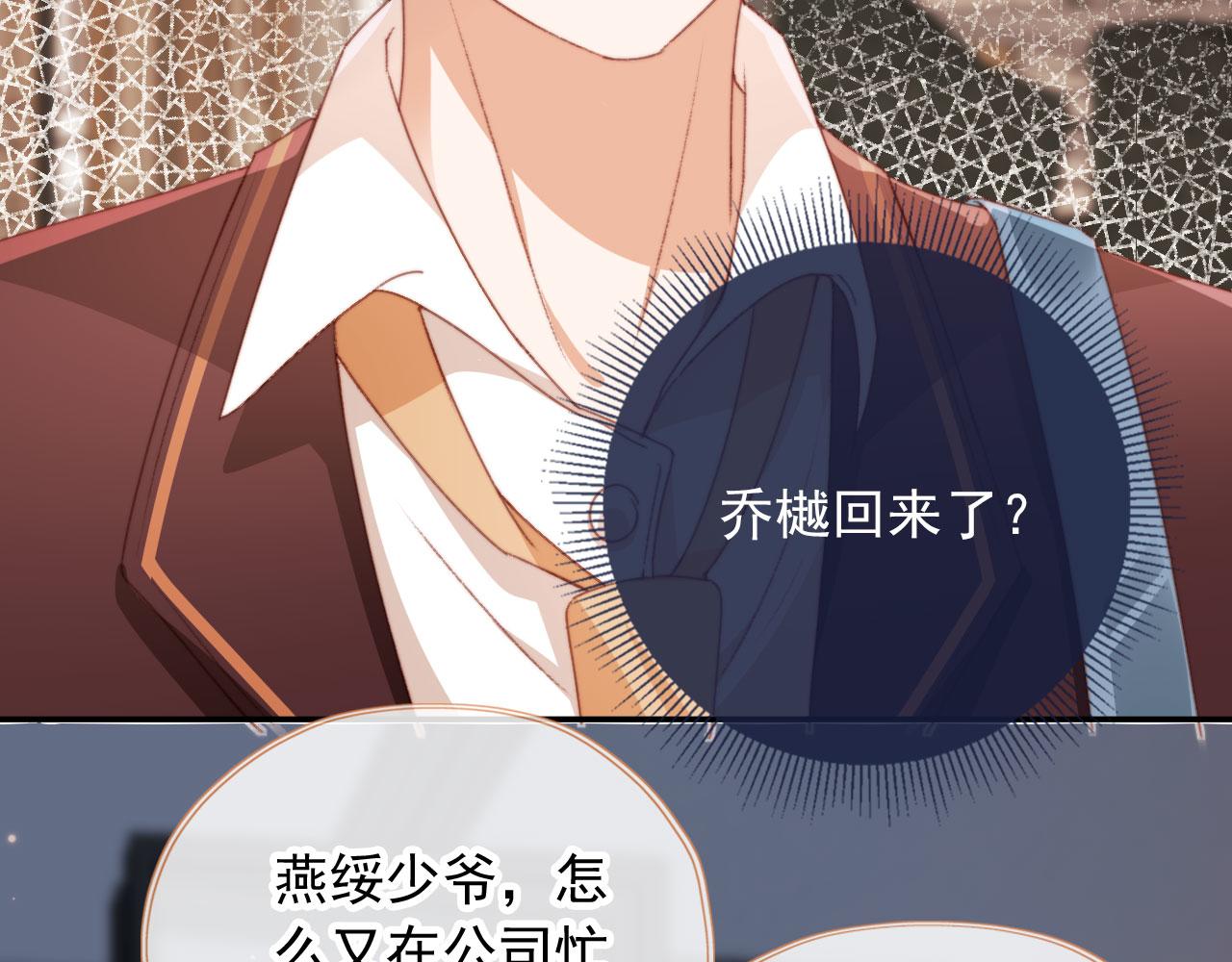 第40话你们恋爱了？9