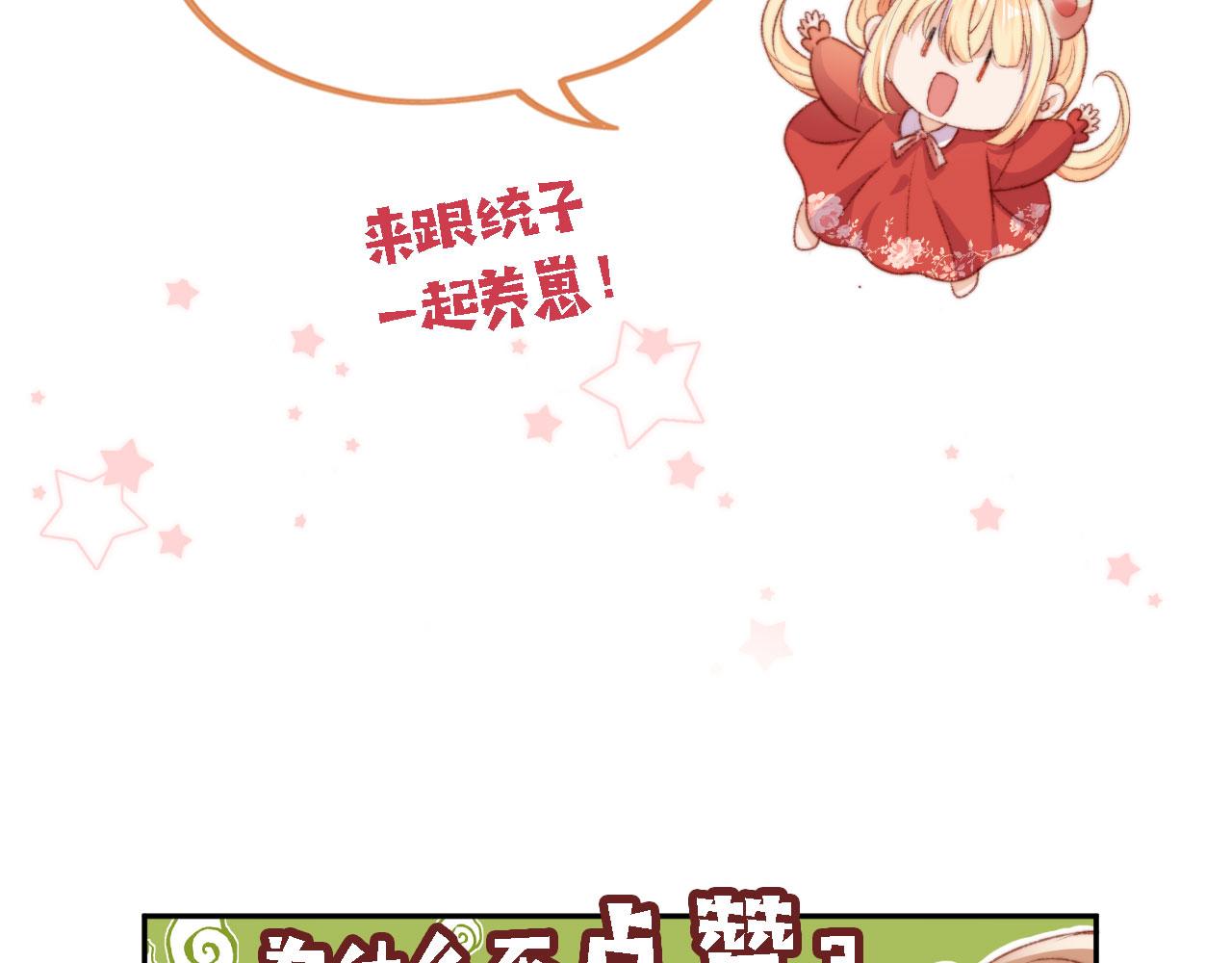 第44话 谈恋爱？119