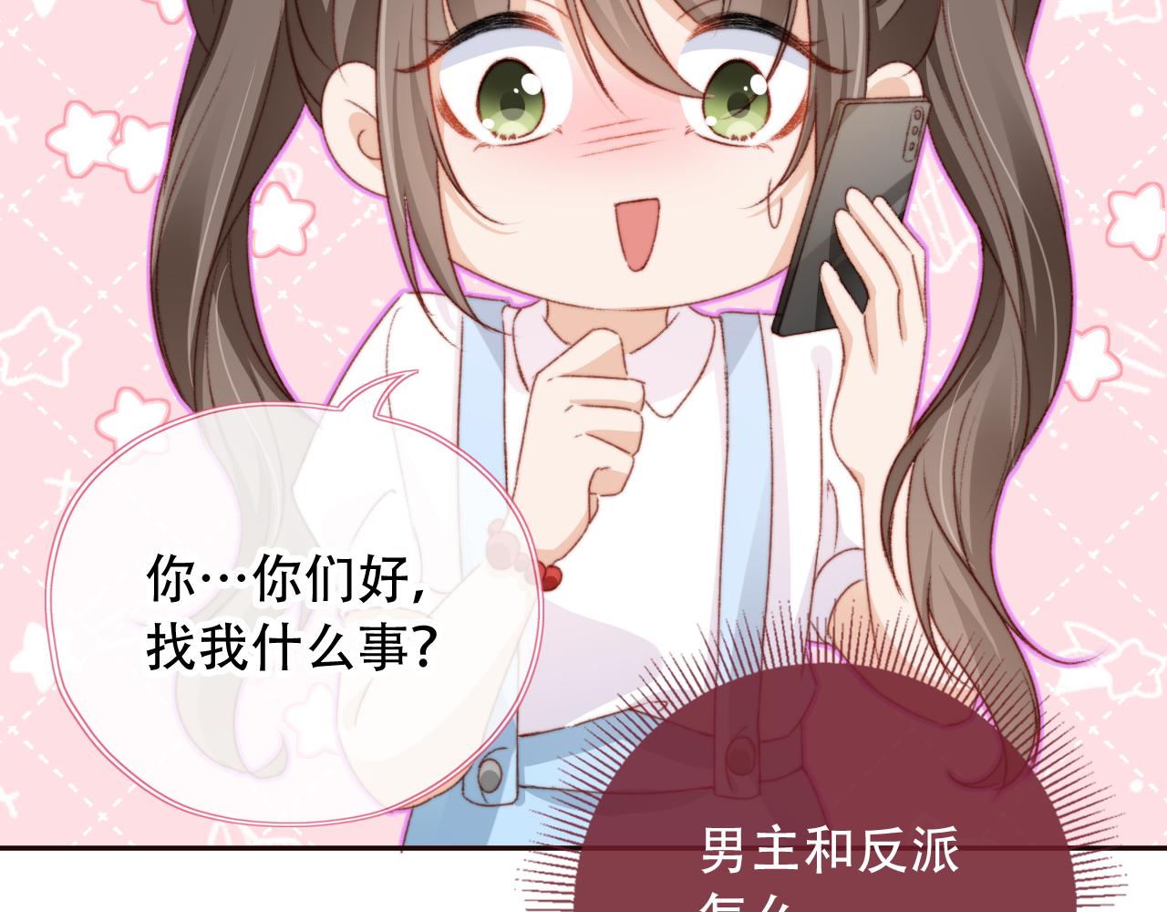 第28话姐姐要相亲？！80