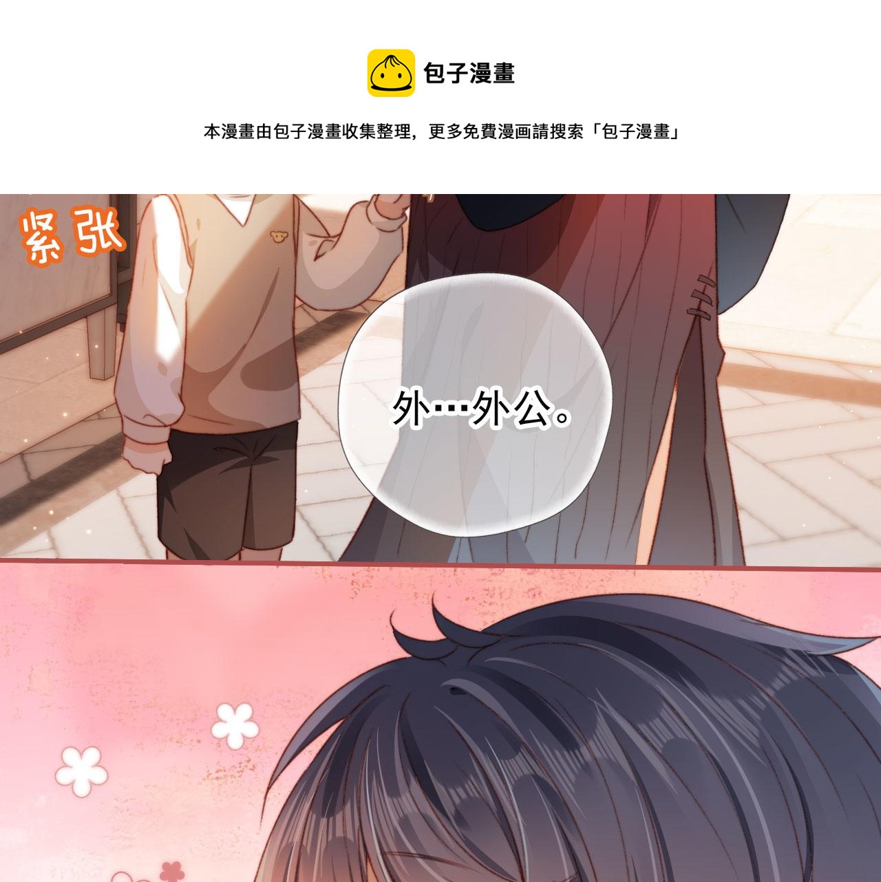 第5话 带反派洗澡~92