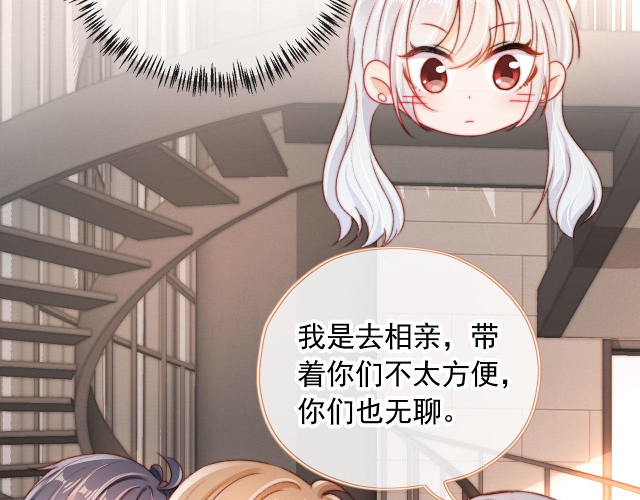 第29话约会大作战45