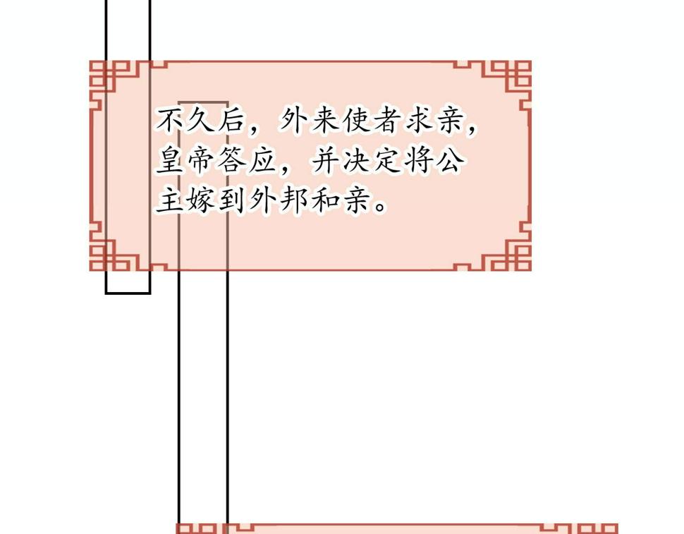 第77话 告白74