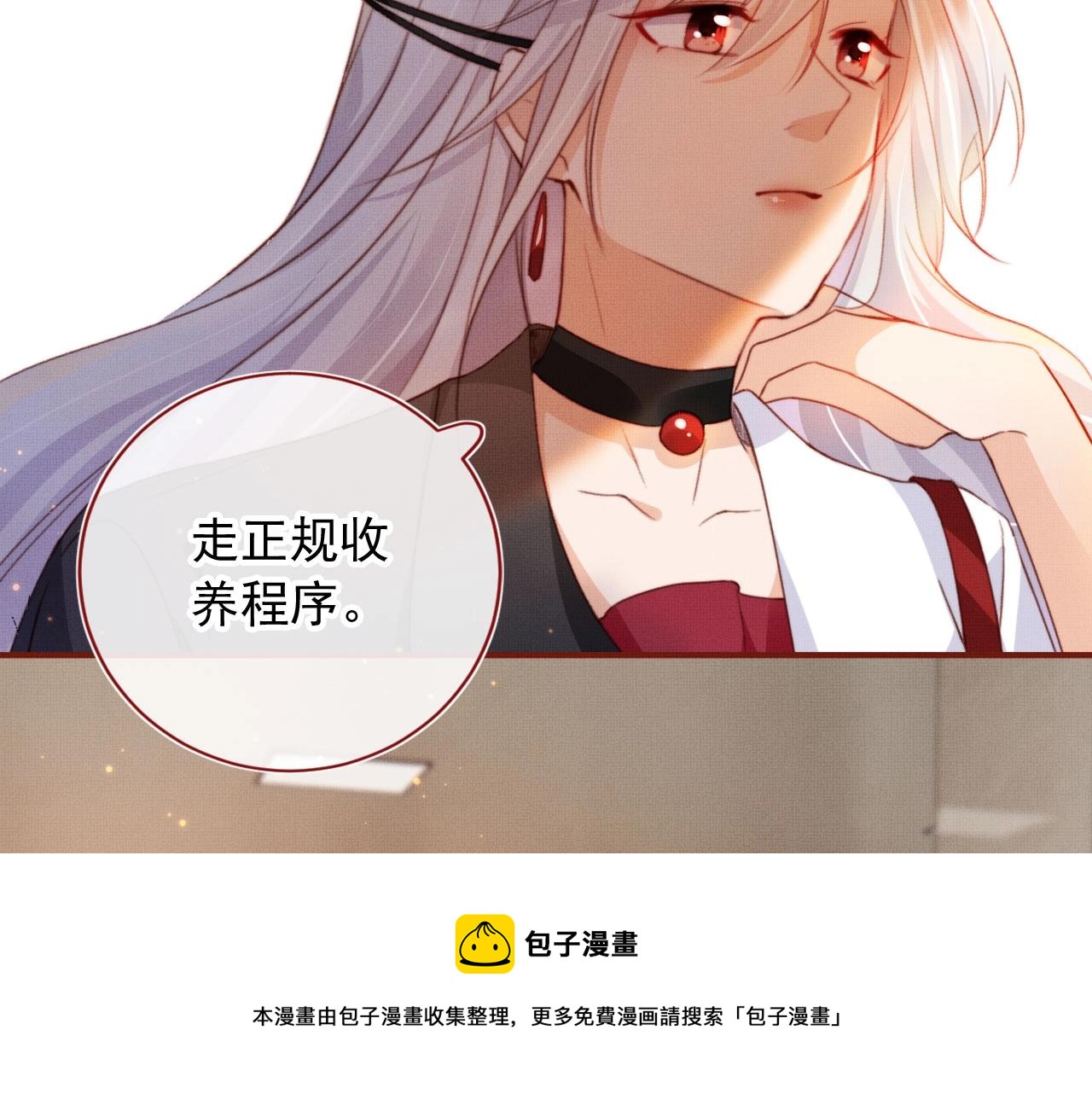 第3话 我很好养的！52