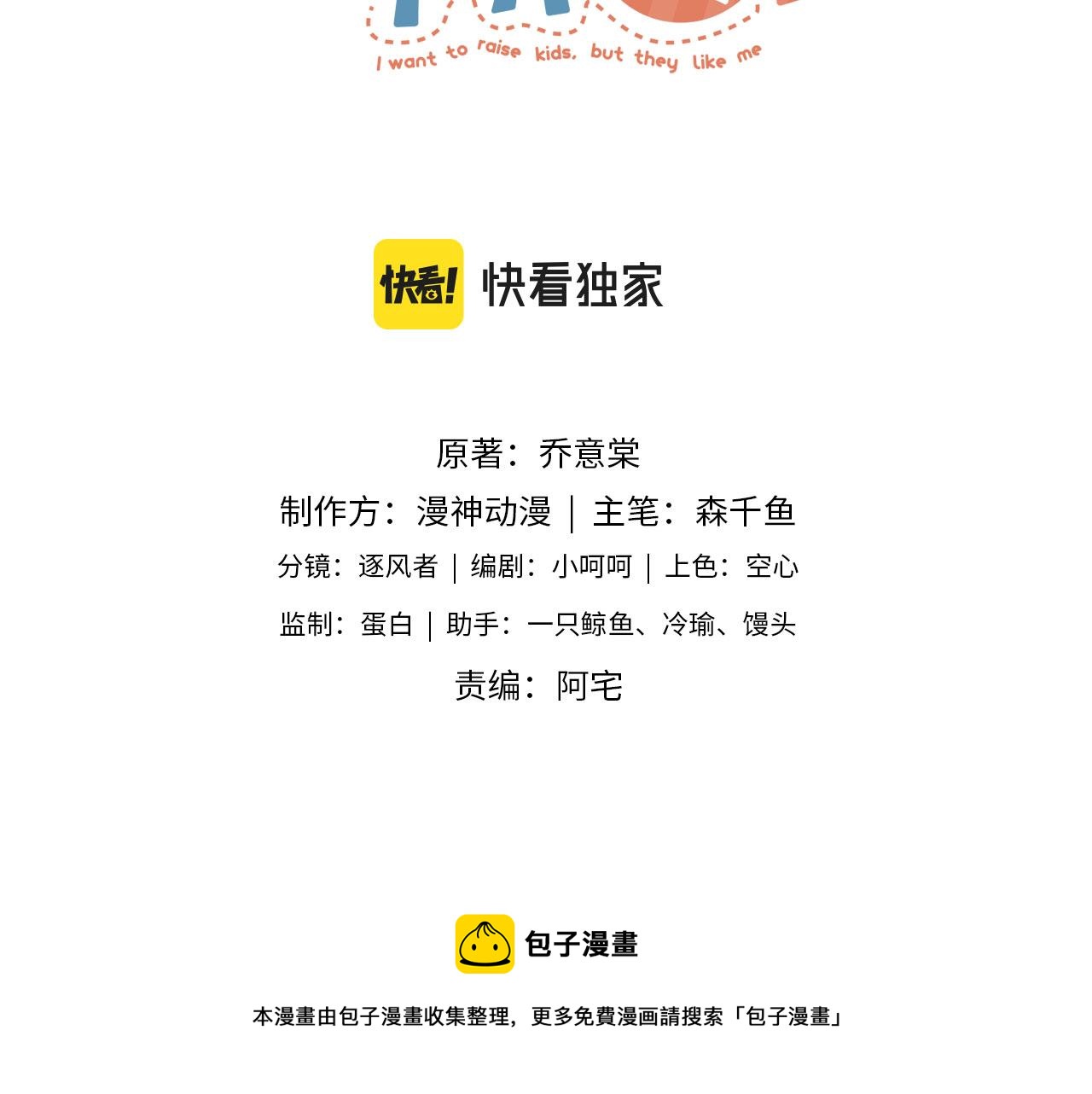 第4话 找到你了，乔樾8