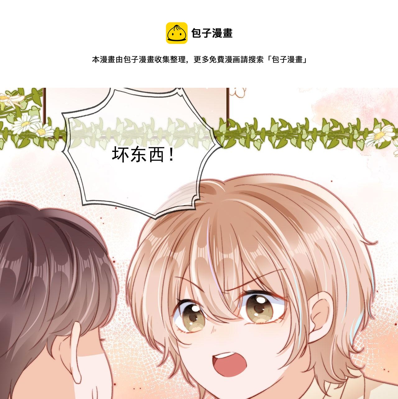 第8话 双影帝上线36