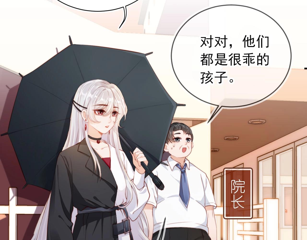 第1话 收养男主54