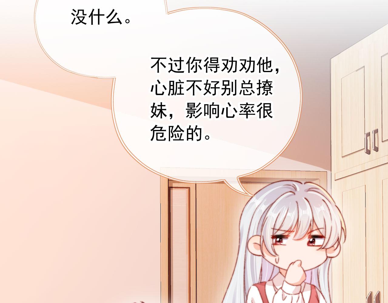 第69话 过去75
