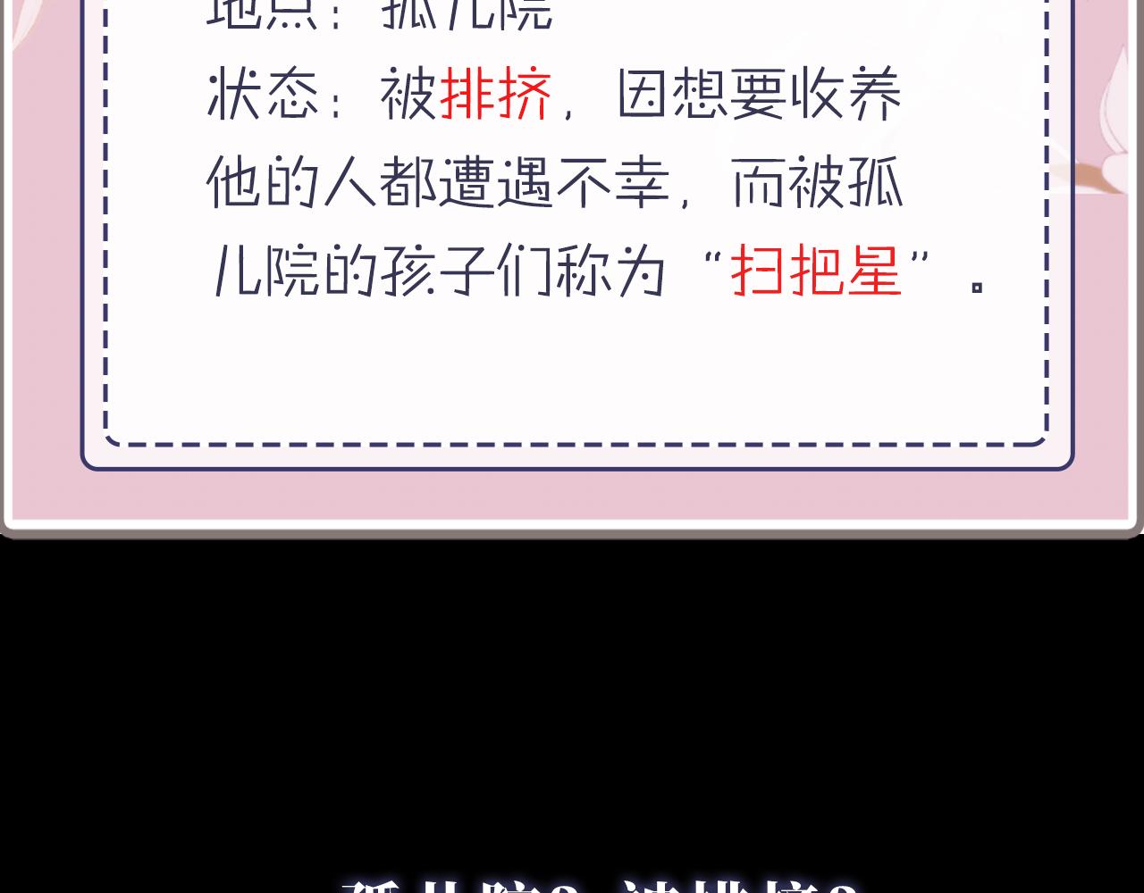 序章 双倍崽崽，双倍快乐19