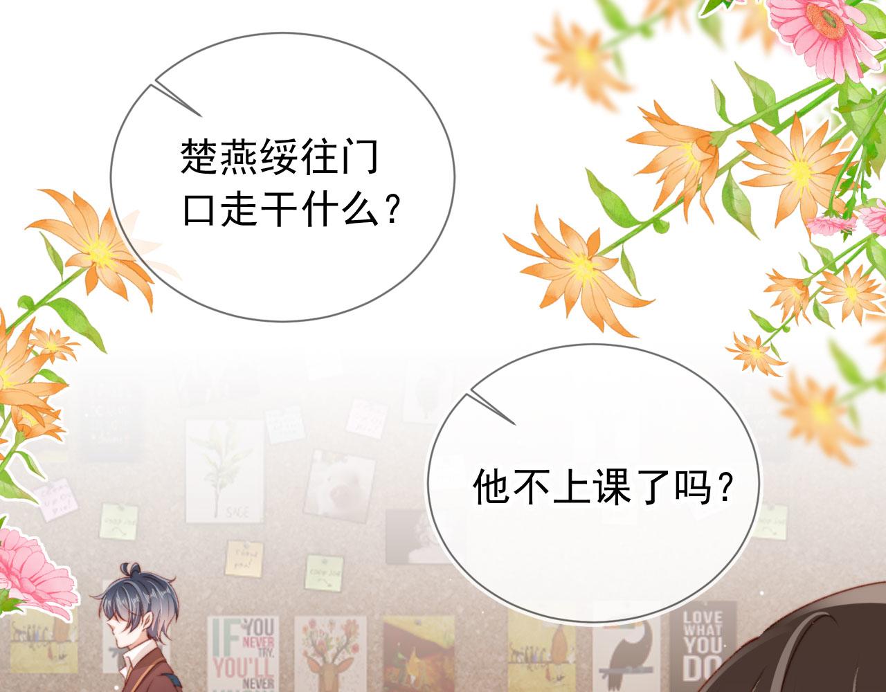 第34话喜欢什么样的？9