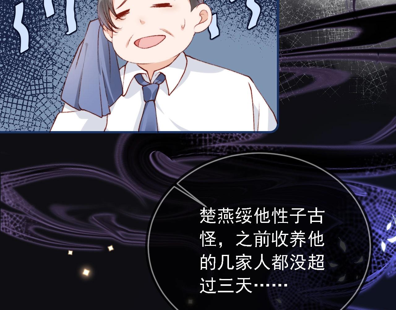 第1话 收养男主105