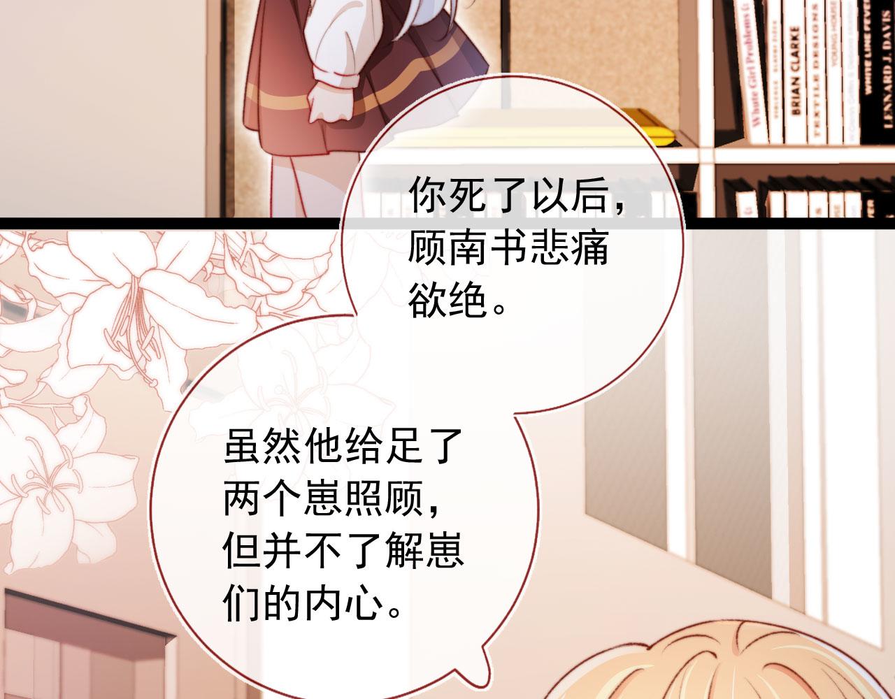 第35话替代品75