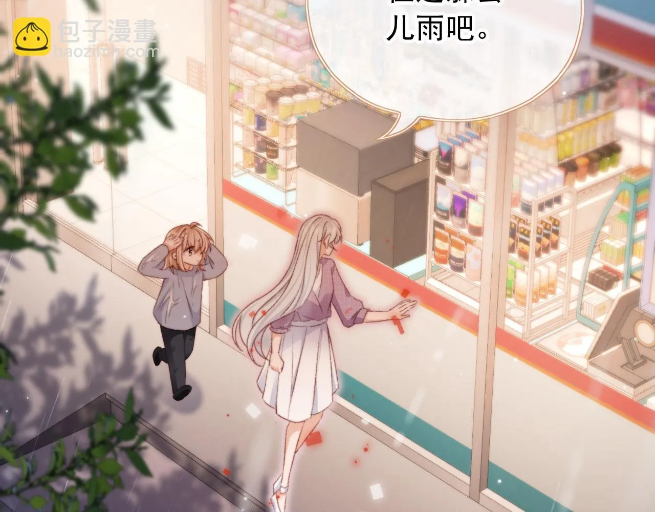第84话 你是仙女吗？50