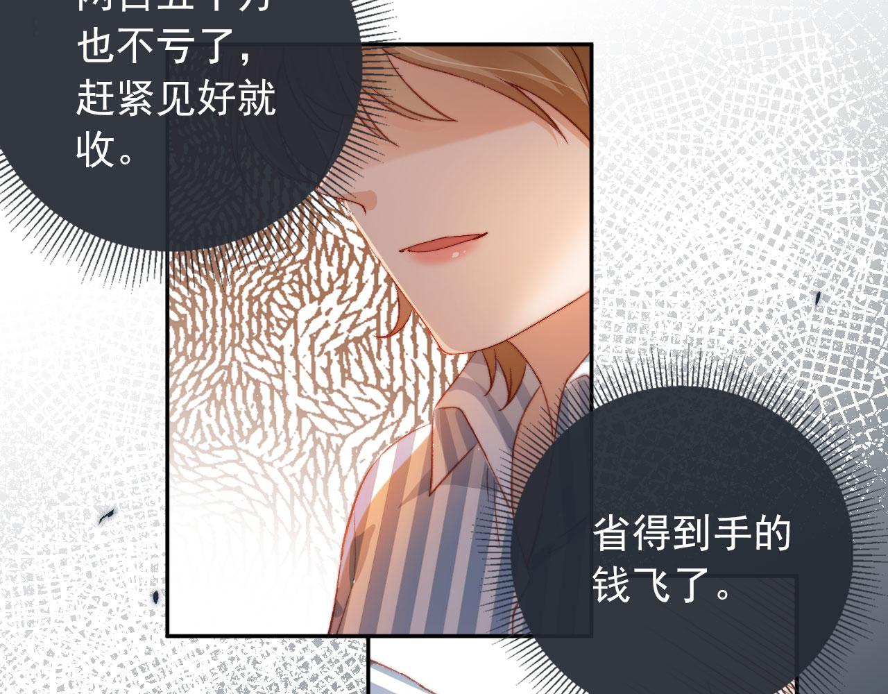 第5话 带反派洗澡~27