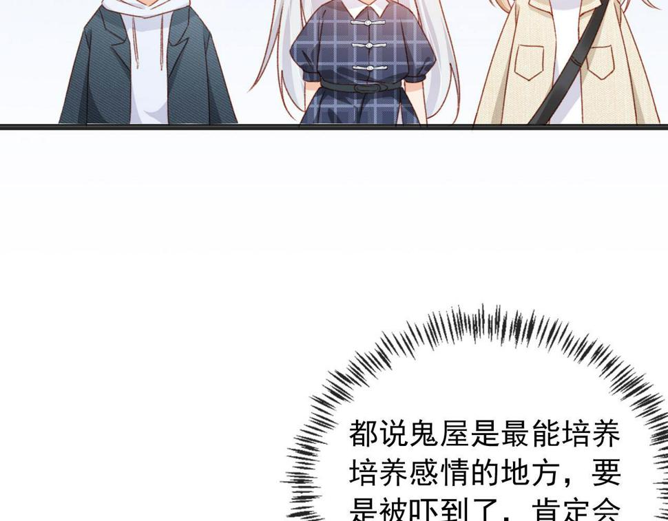 第76话 古风剧本杀？22