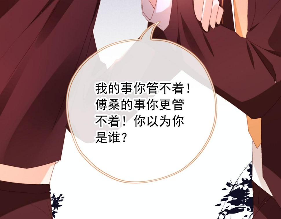 第75话 给你做饭74