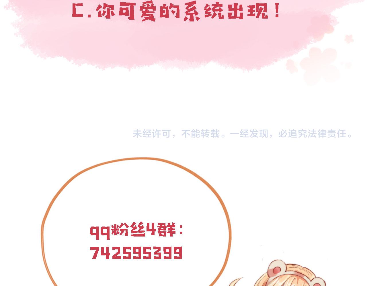 第43话拯救崽崽！107
