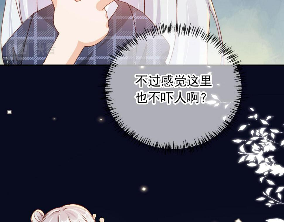 第76话 古风剧本杀？24