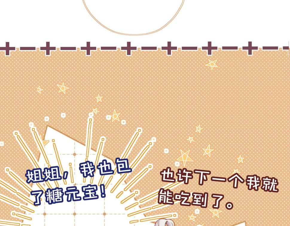 春节番外 我的愿望82