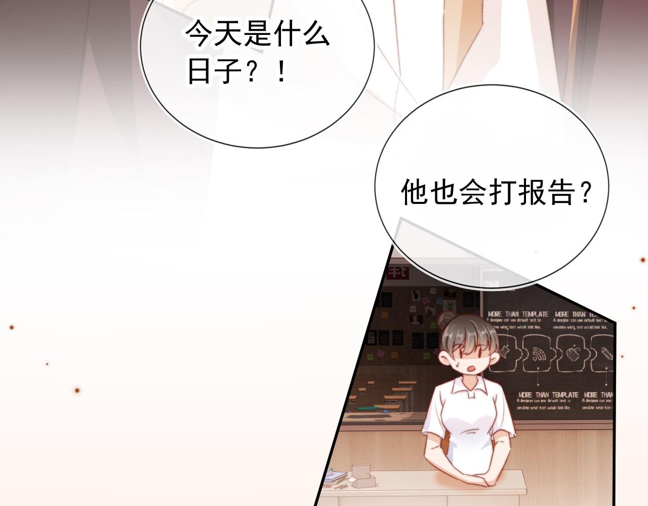 第34话喜欢什么样的？17