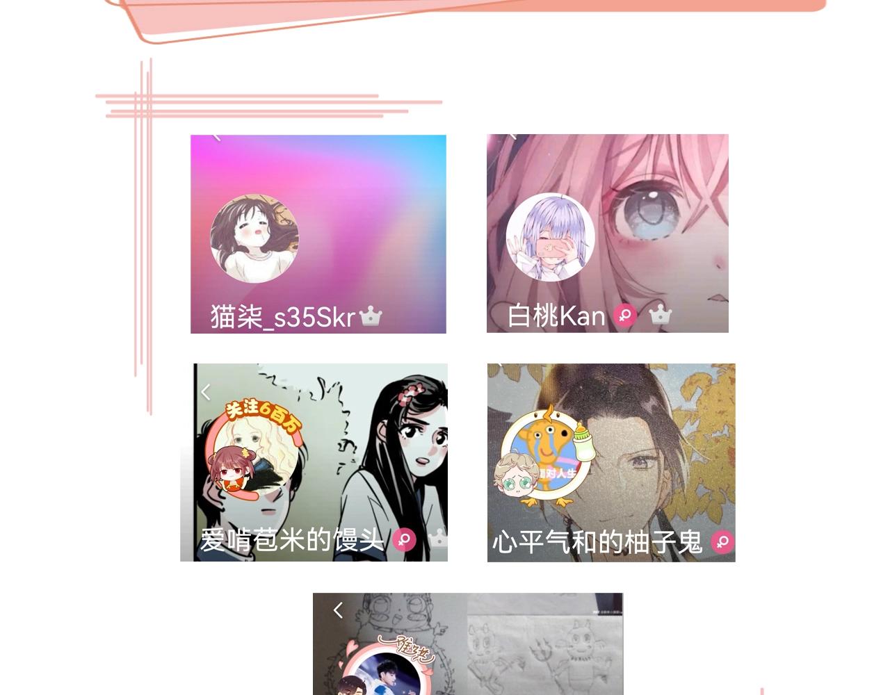 第1话 收养男主147