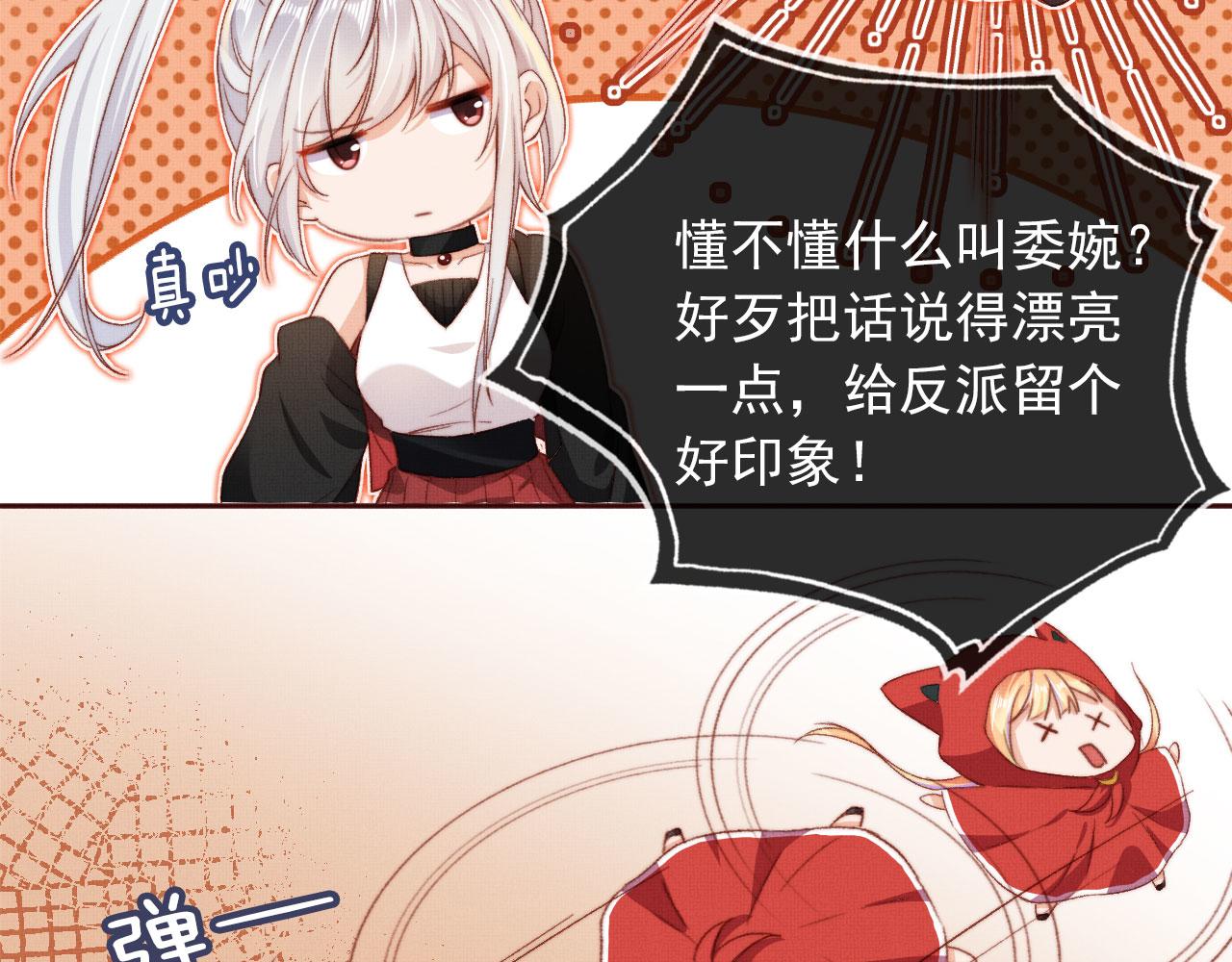 第4话 找到你了，乔樾79