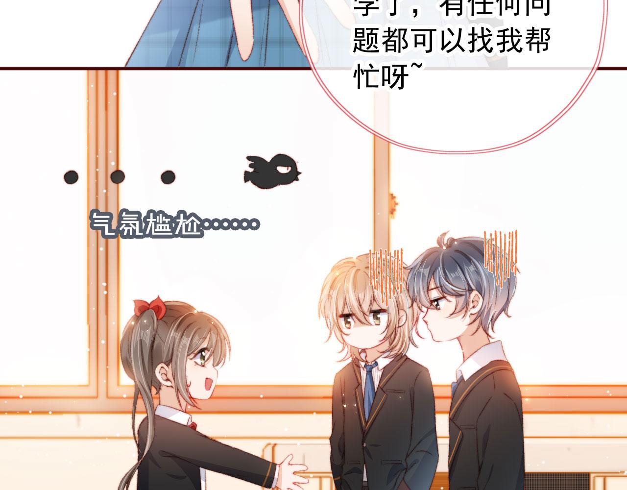 第18话 我想要你姐姐~31