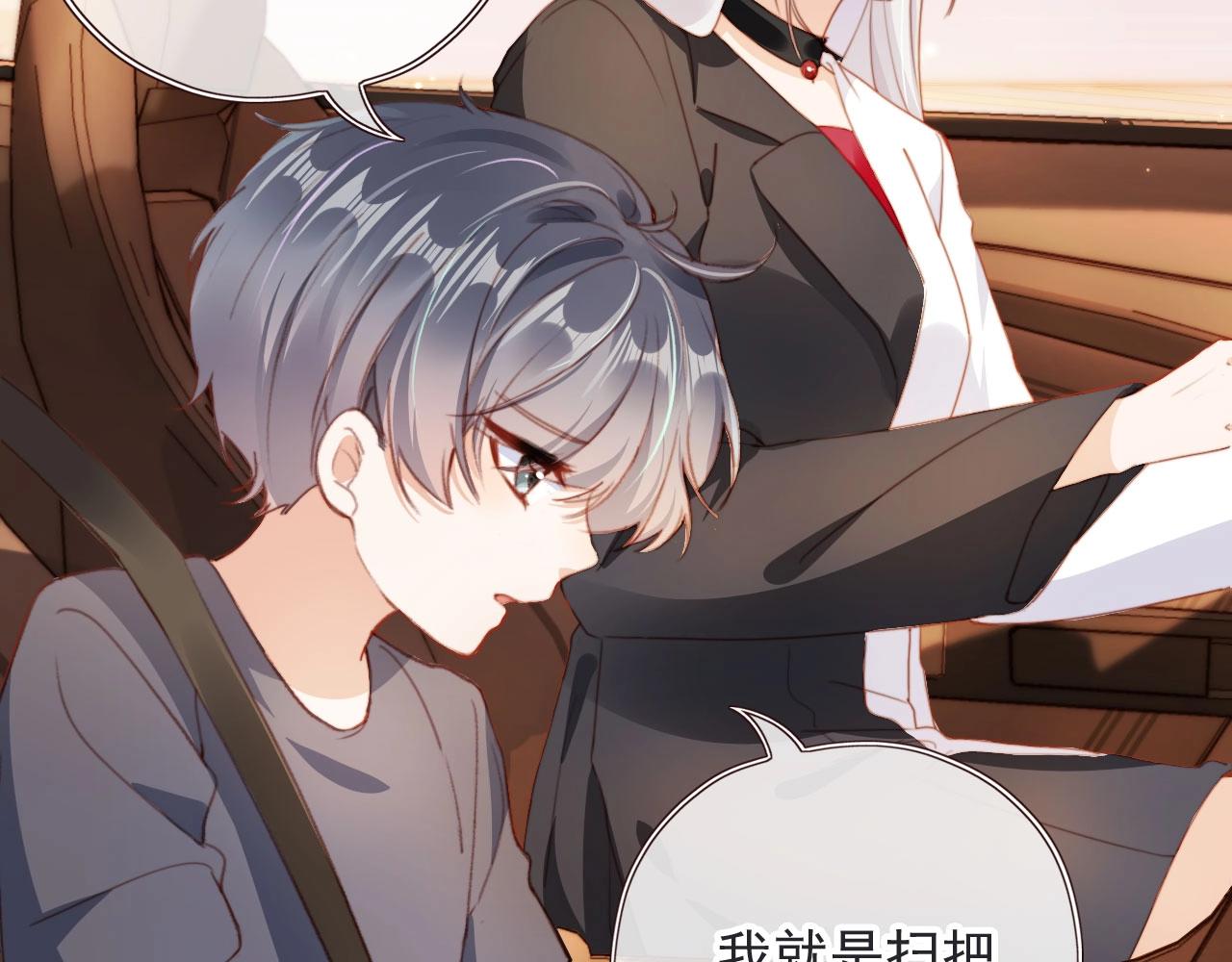 第2话 会被抛弃吗？77