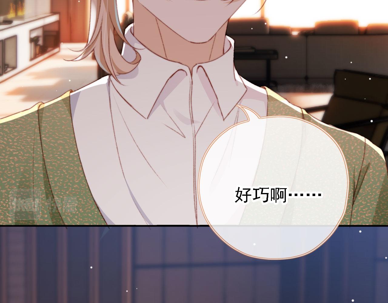 第44话 谈恋爱？73