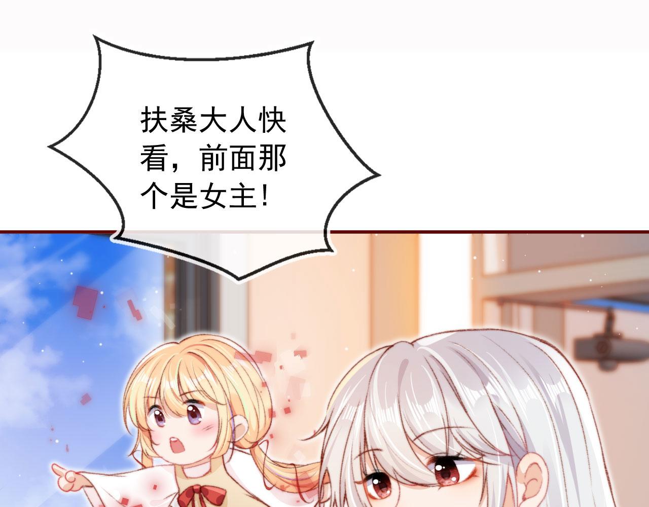 第17话 女主登场！61