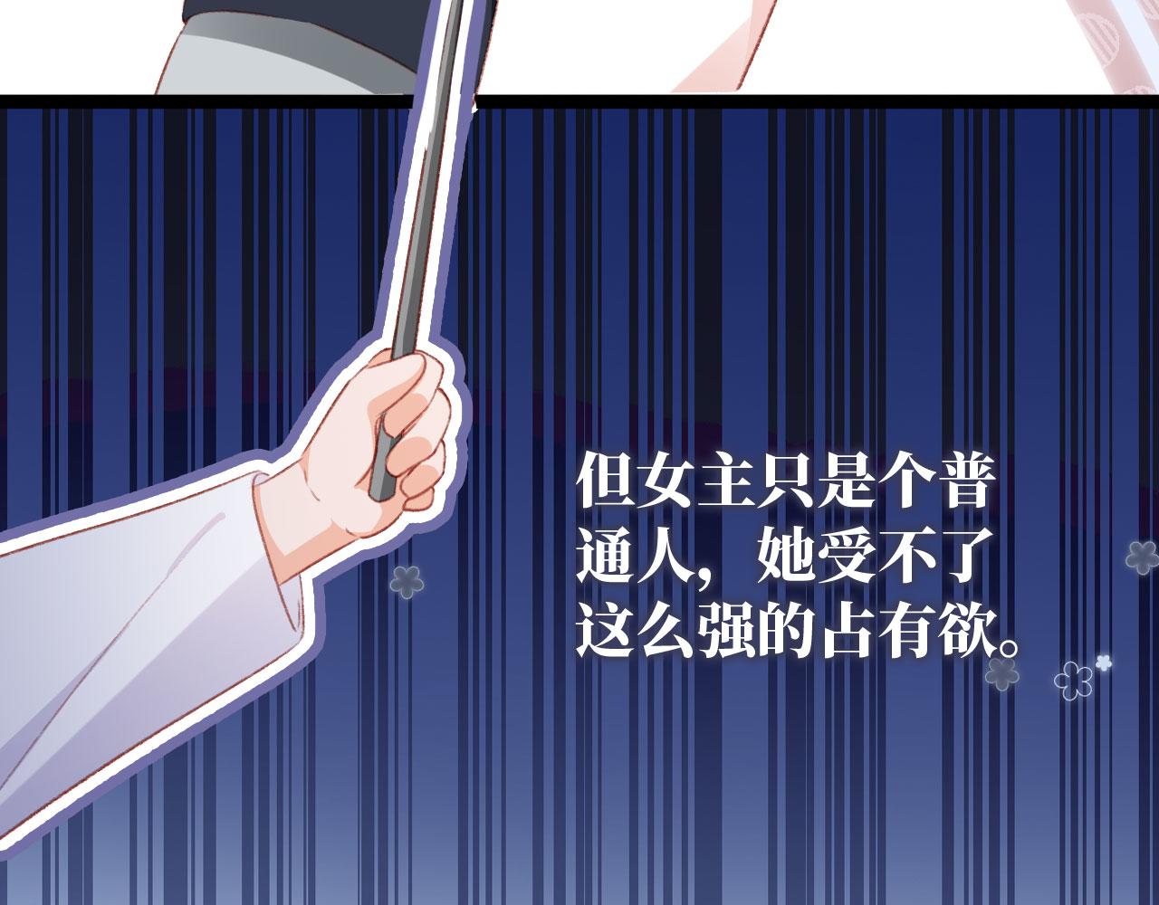 第65话 梦中的他15