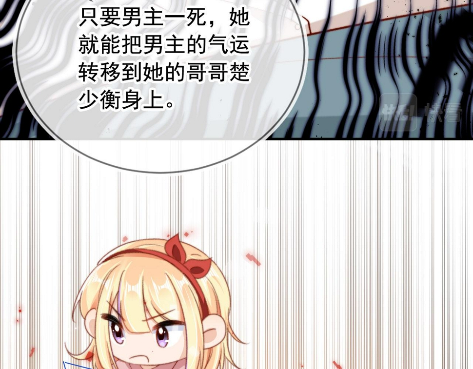 第83话 重回小时候29