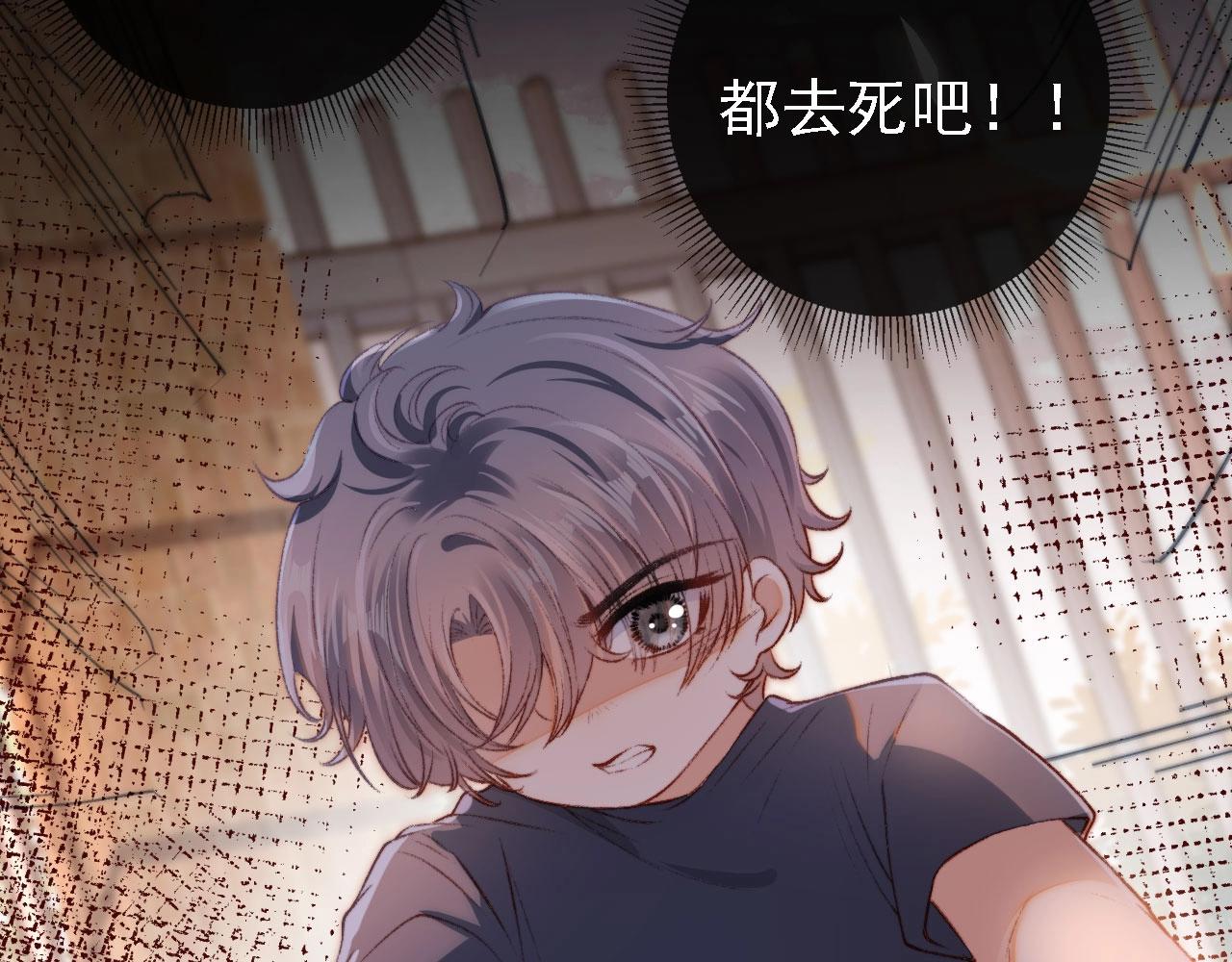 第1话 收养男主81
