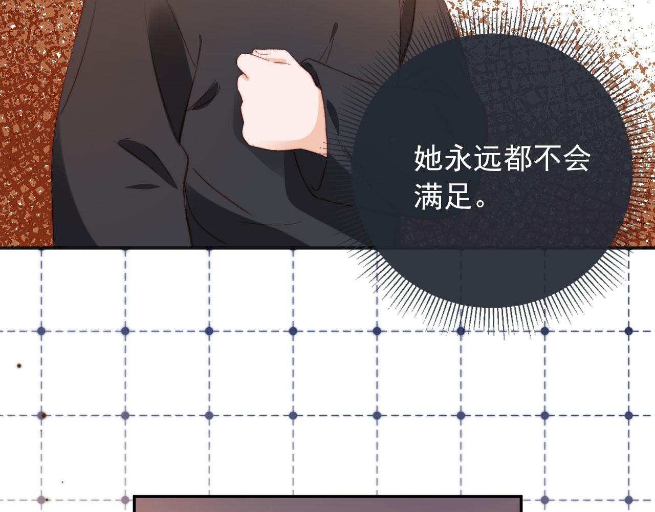 第5话 带反派洗澡~18