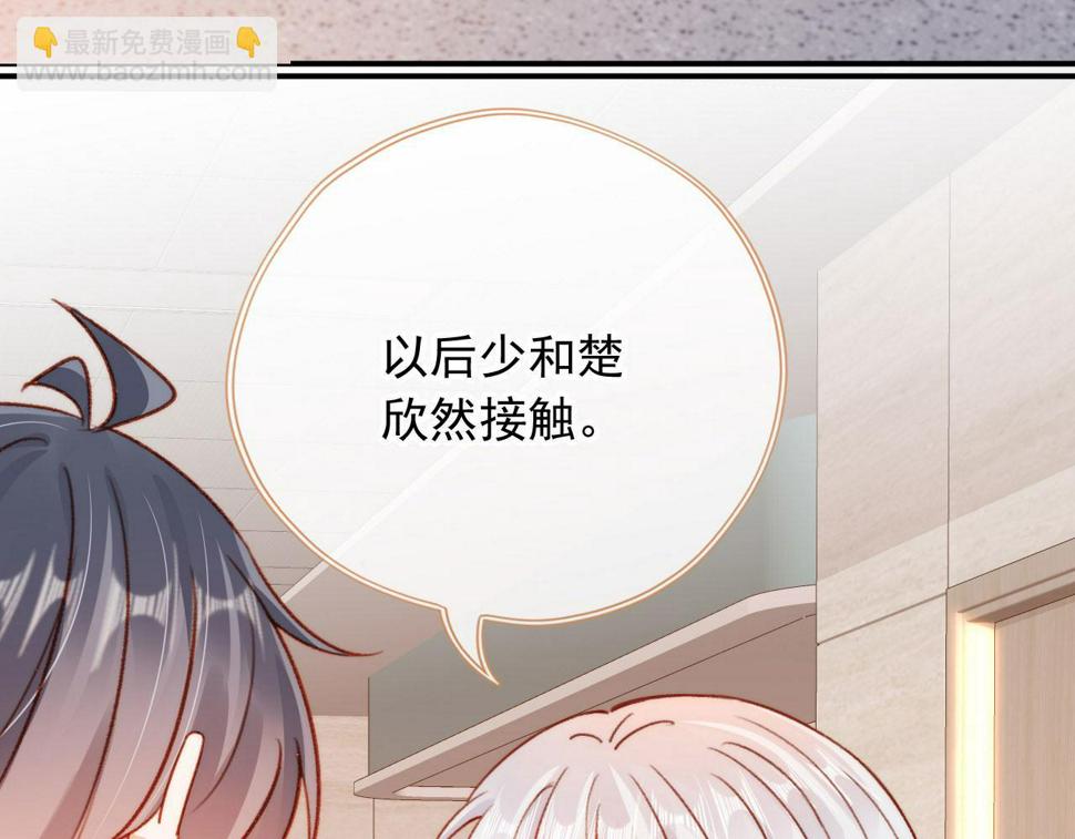 第80话 不是因为喜欢我？121