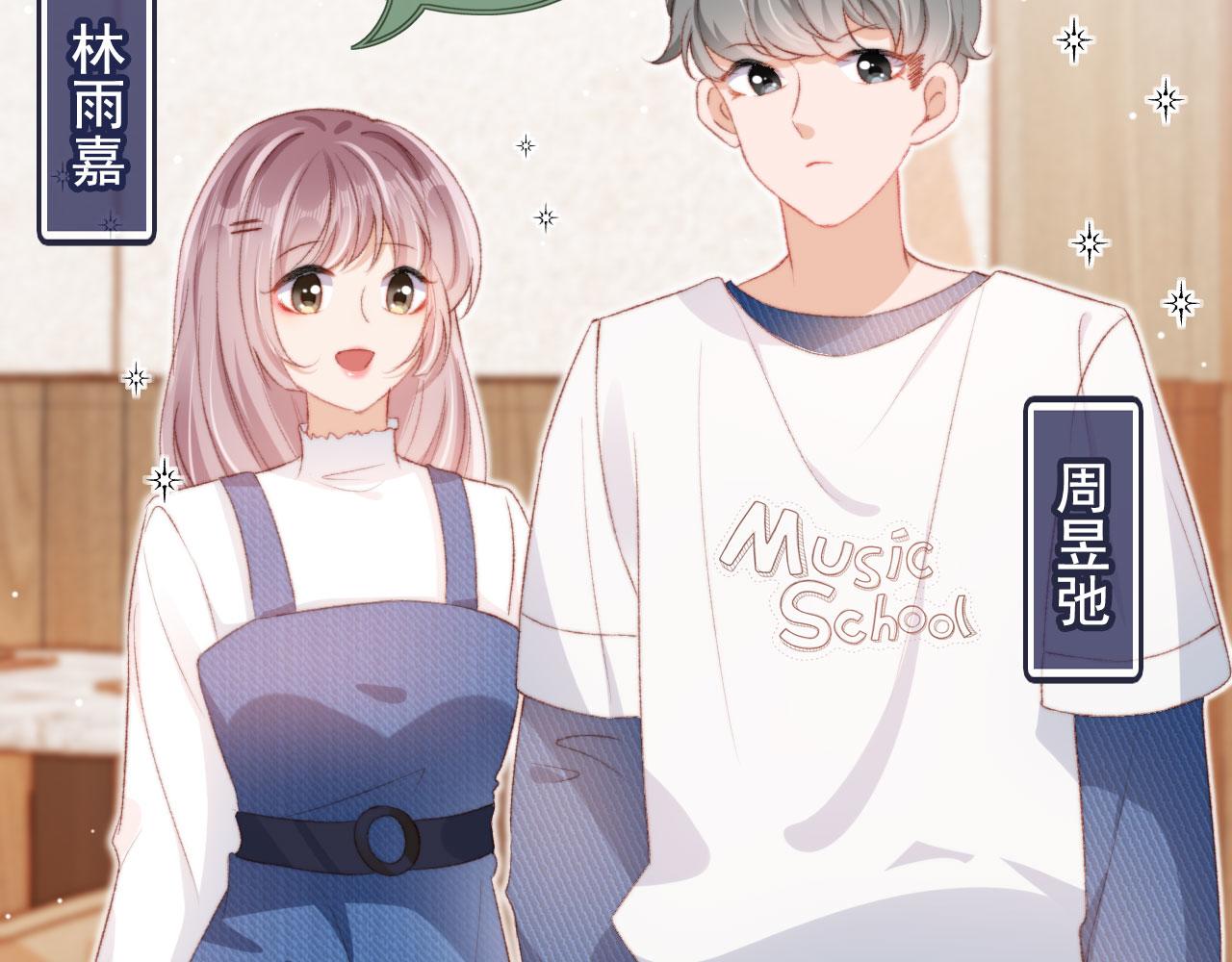 第12话 绿茶女与海王男69