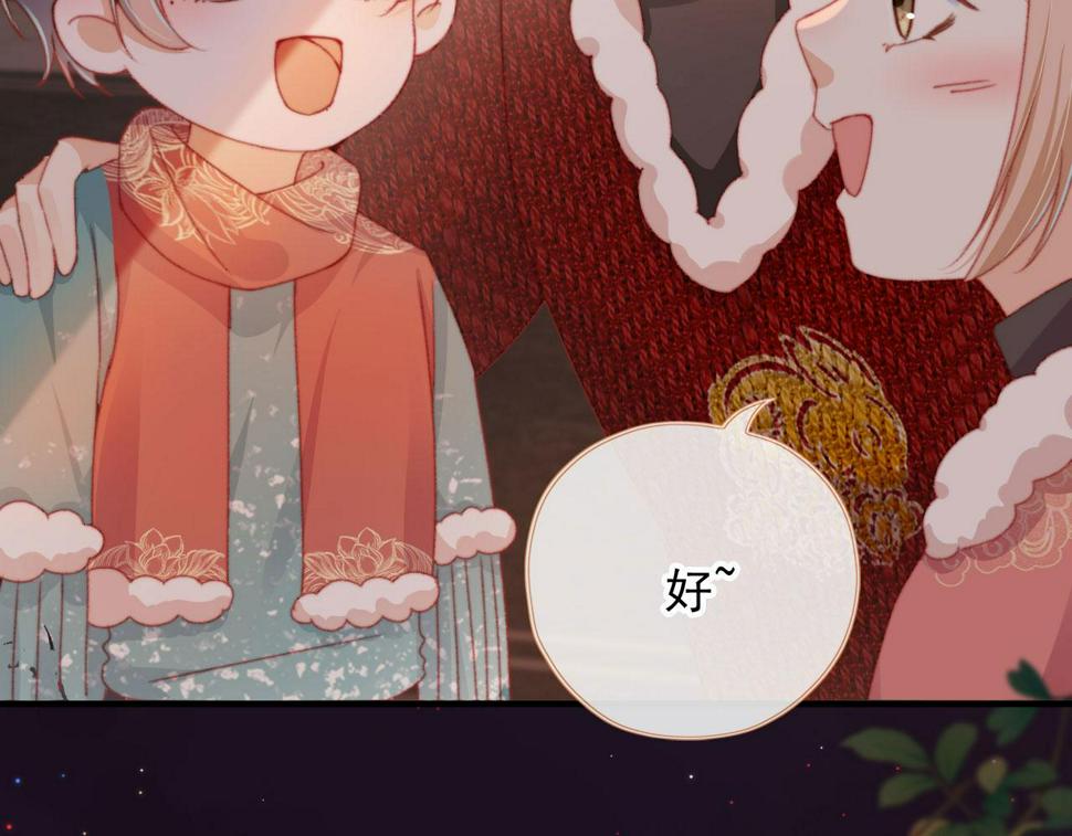 春节番外 我的愿望108