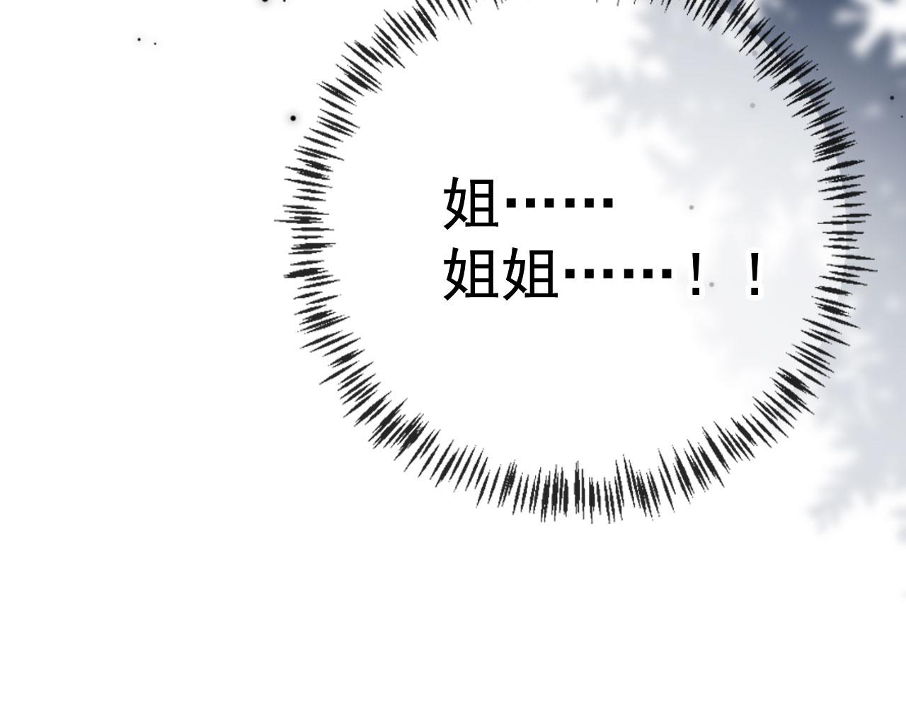 第30话姐姐不会离开116