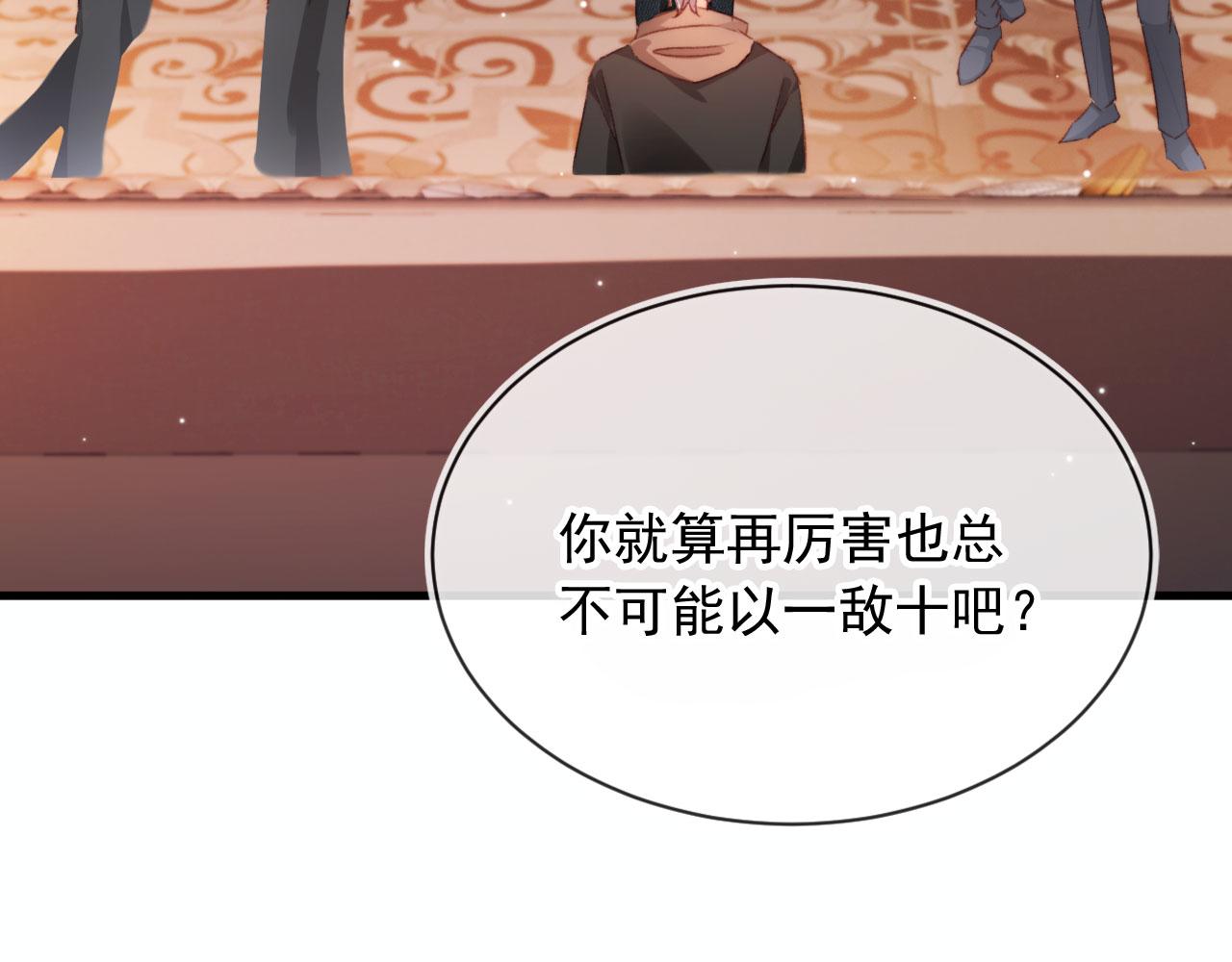 第66话 喜欢你7
