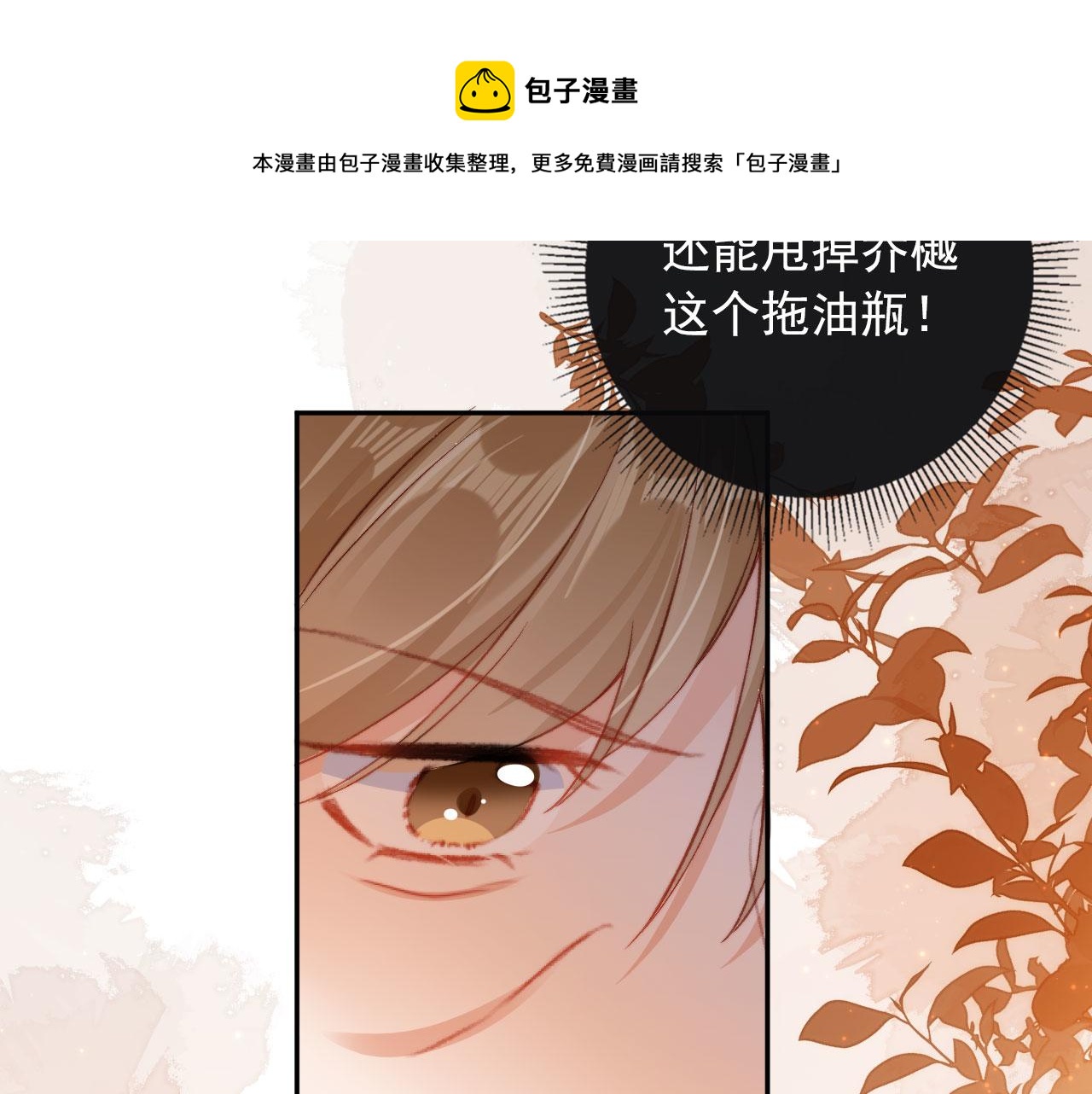 第5话 带反派洗澡~12