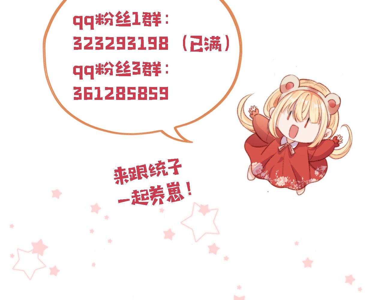 第29话约会大作战103