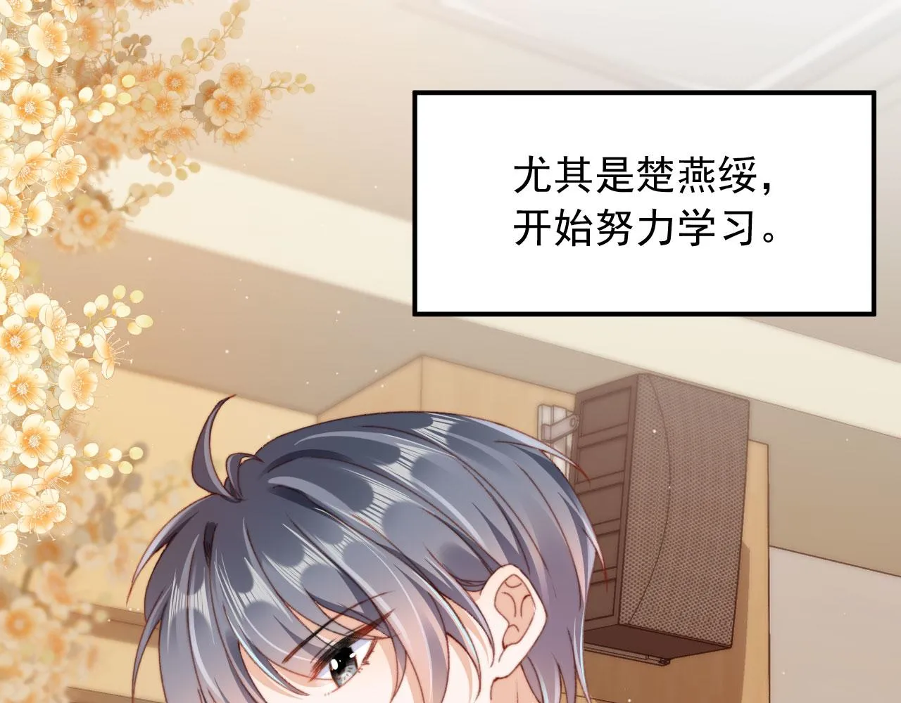 番外篇 姐姐回来啦！7