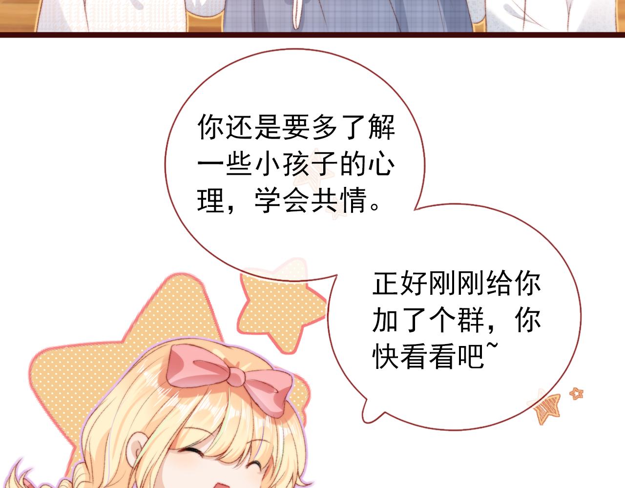 第13话 敢动我弟弟？69